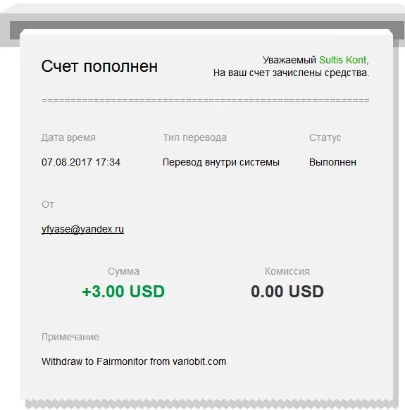 На ваш счет зачислена сумма. Скрин яндекс денег с деньгами. Перевод денег завершен. Деньги зачислены на счет. На ваш счет зачислена сумма.