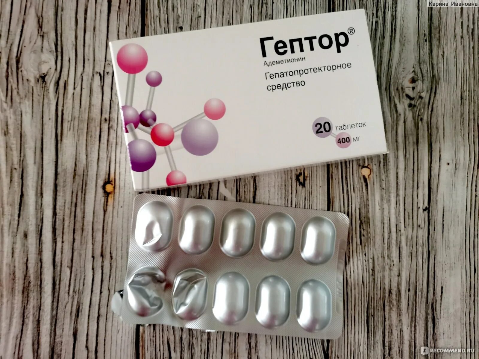 Гептор": инструкция по применению, показания, состав, отзывы - Druggist.ru