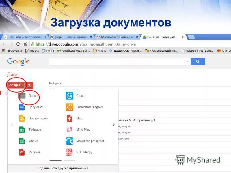 Гугл диск. Как загрузить документ на гугл диск. Гугл диск. Архив гугл диска. Загрузить файл на гугл диск.