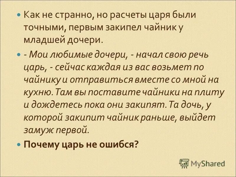 Роса это какое состояние воды. Какое состояние сейчас царит в тебе. И царство ваше падет. Разбитые мечты любовь. Какое состояние сейчас царит в тебе.