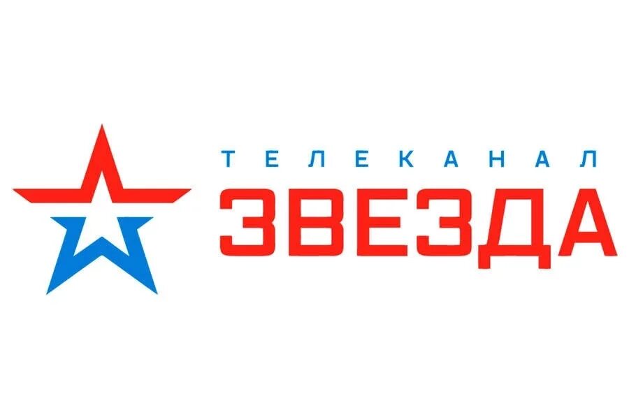Показать канал звезда сегодня. Звезда тв логотип. Показать канал звезда сегодня. Логотип телеканала звязда. Логотип телеканала звязда.