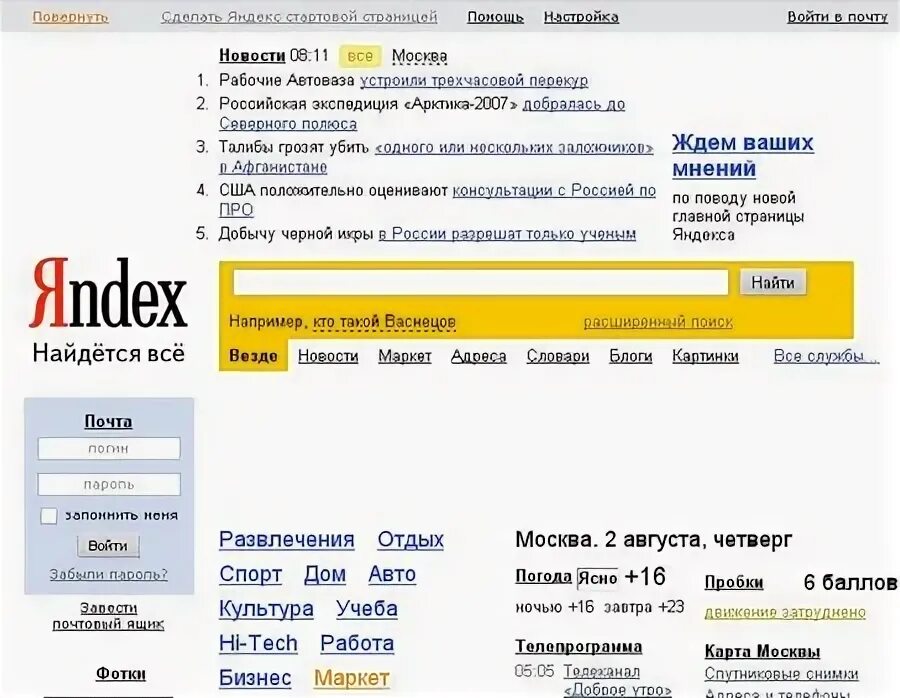 Его из яндекса. Его из яндекса