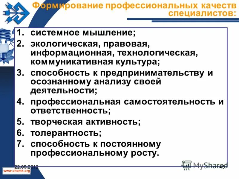 профессионально важные качества социального работника.
