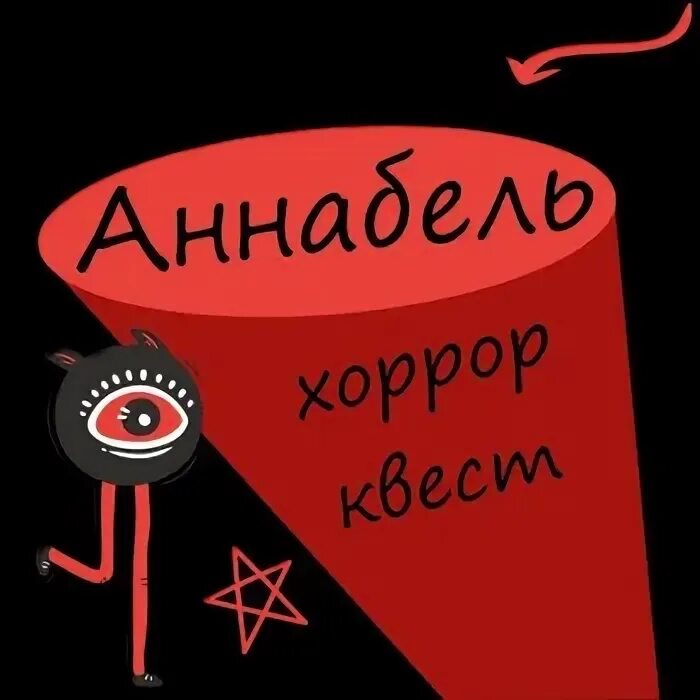 Отзывы о Место пряток, проспект Строителей, 27, Нижний Тагил 2ГИС