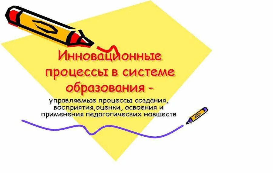 ДЕФИЦИТ КАДРОВ ДЛЯ ИННОВАЦИОННОЙ ЭКОНОМИКИ: ПУТИ ПРЕОДОЛЕНИЯ Окно в микромир