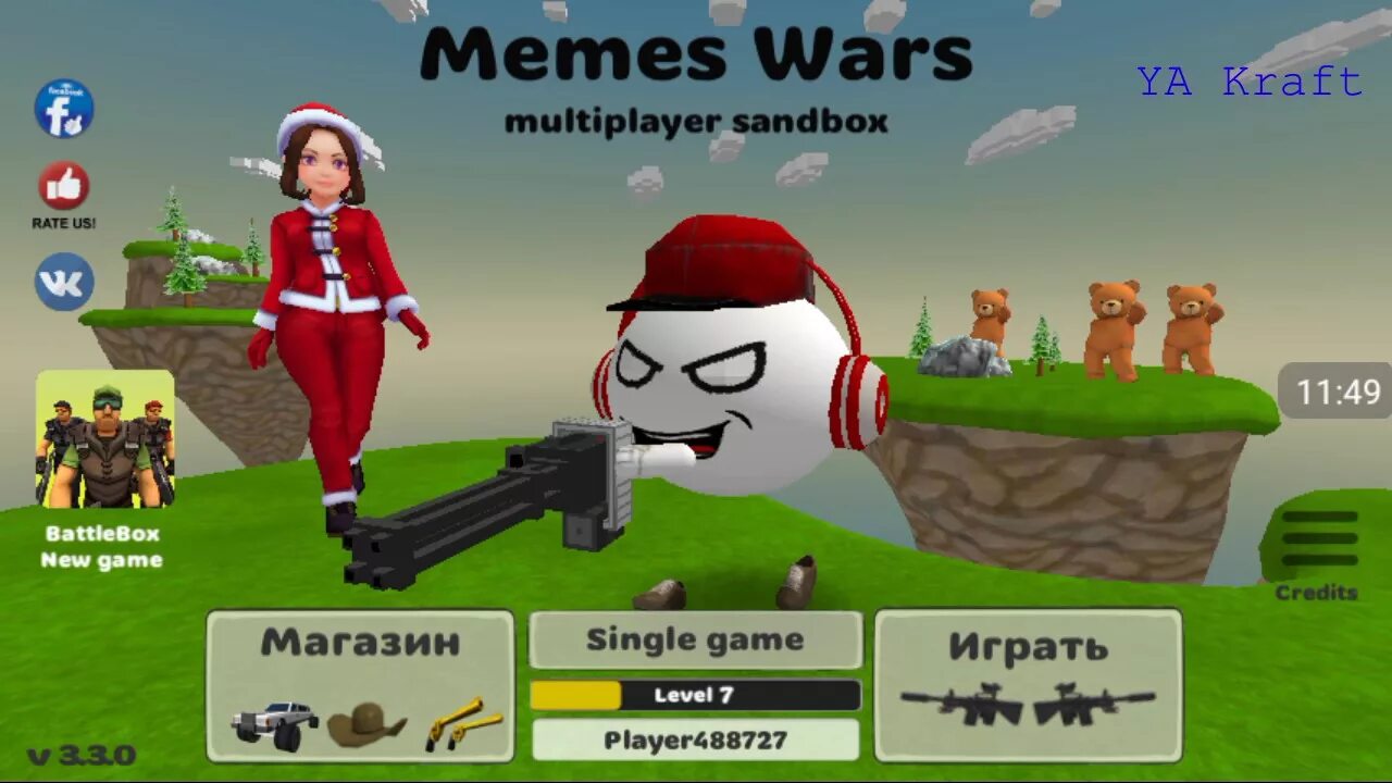 Взломанная memes. Мемес ВАРС 2. Memes Wars игра. Мем ВАРС.