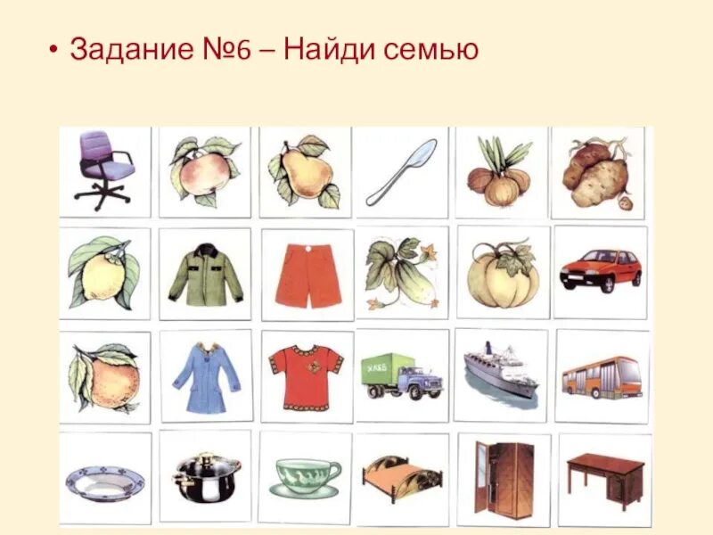 Диагностика Павлова Руденко 4-5 лет стимульный материал. Экспресс диагностика Павлова Руденко субтест 6. Экспресс диагностика Павлова Руденко для детей 5-6 лет. Карточки на запоминание предметов.