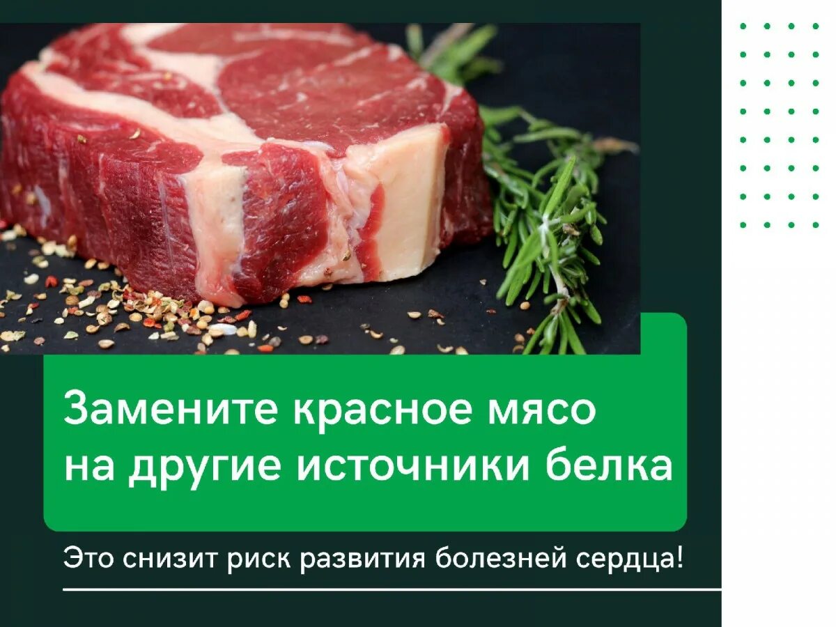 Что относится к красному мясу. Мясо является важным источником. Что относится к красному мясу. Нежирное красное мясо. Что относится к красному мясу.