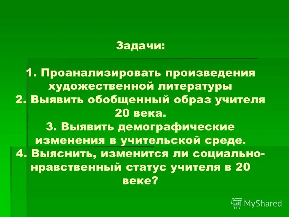 Образ героя в литературе
