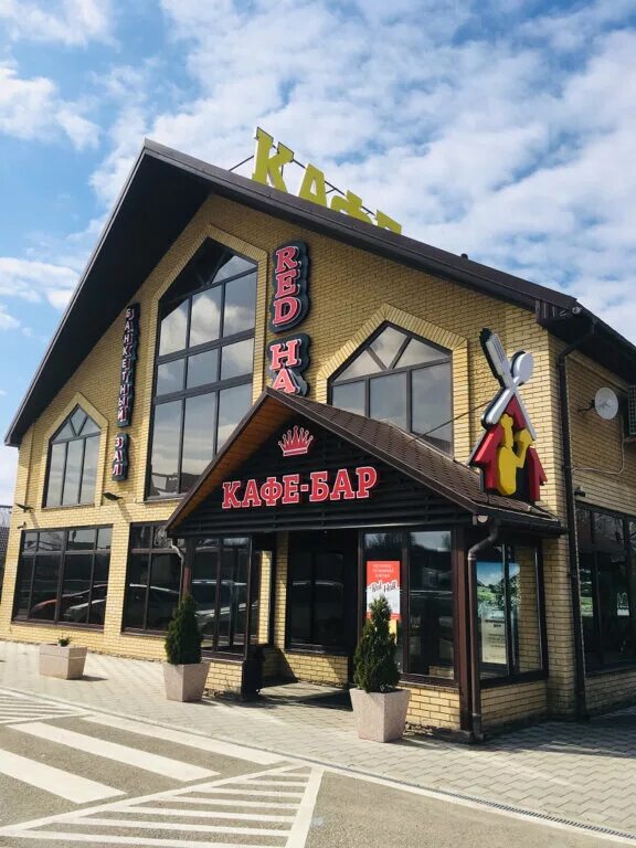 Кафе горячий ключ. Ред холл горячий ключ. Кафе горячий ключ. Гостиничный комплекс старый замок горячий ключ. Рестораны горячий ключ на аллее.