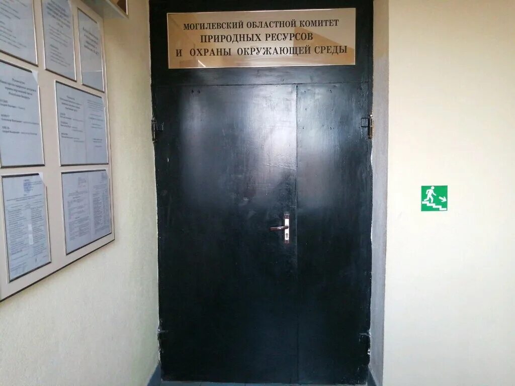 могилевский областной комитет природных ресурсов. могилевский областной комитет природных ресурсов. могилевский областной комитет природных ресурсов. могилевский областной комитет природных ресурсов. улучшение района.