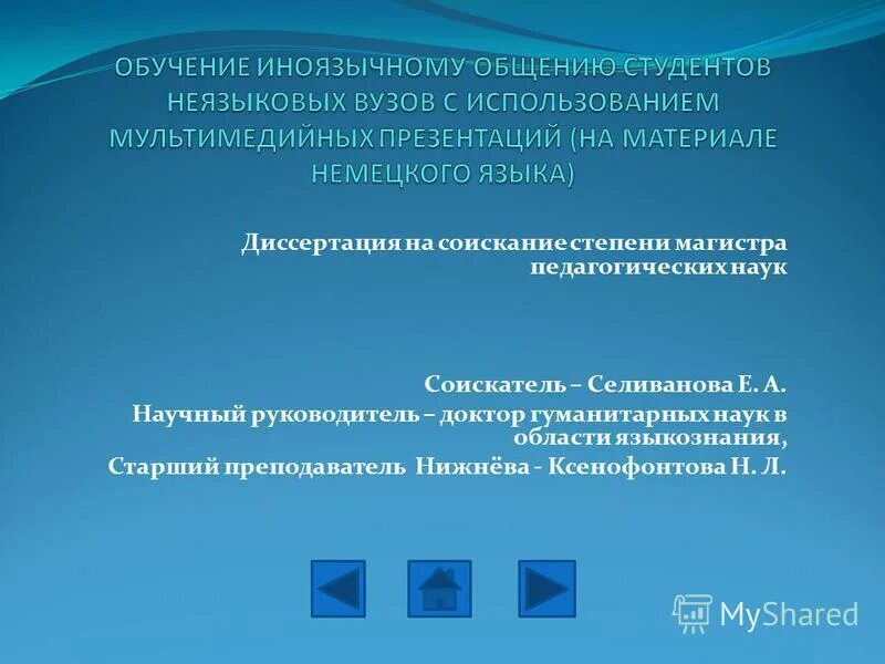 компетенции зама по увр. на соискание доктора педагогических наук. лалаева раиса ивановна труды. диссертация на соискание ученой степени кандидата технических наук. конкурс на соискание премии.