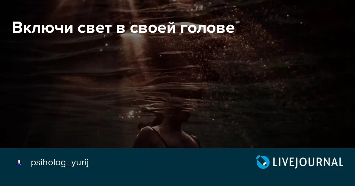 Включи свет времени. Включи свет. Включай свет. Включить свет. Включить свет картинка.