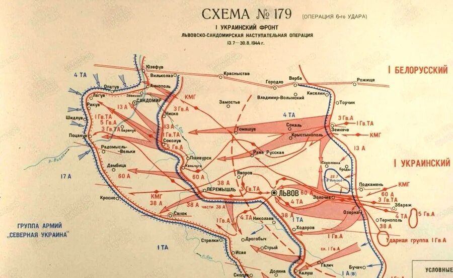 1 украинский фронт. Львовско Сандомирская наступательная операция 1944. Львовско-Сандомирская операция карта. Львовско-Сандомирская операция (13 июля — 29 августа 1944). Львовско-Сандомирская операция 1944 карта.