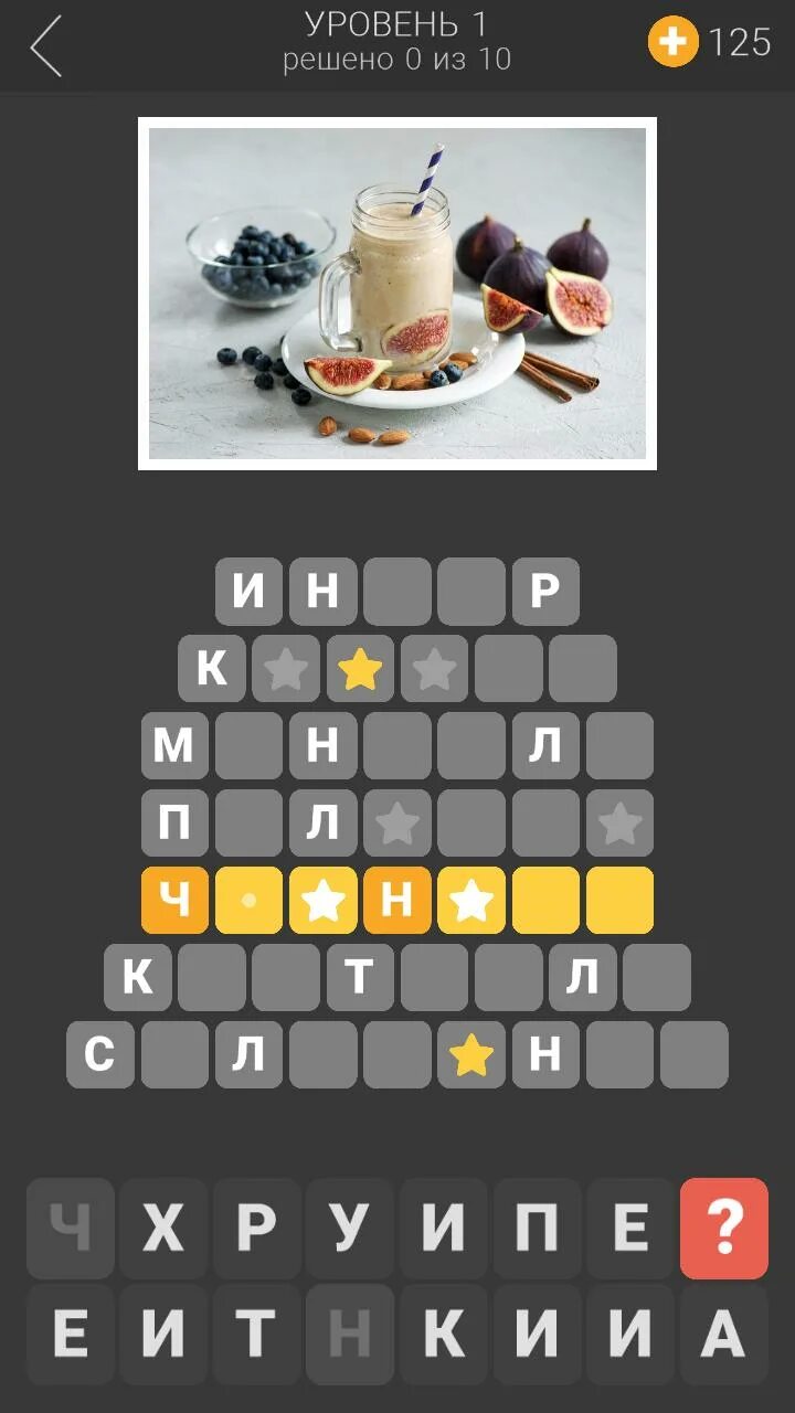 3 слова уровень 9. Игра уютные слова. ответы на игру уютные слова. уютные слова уровень 3 ответы. уютные слова уровень 4 ответы.
