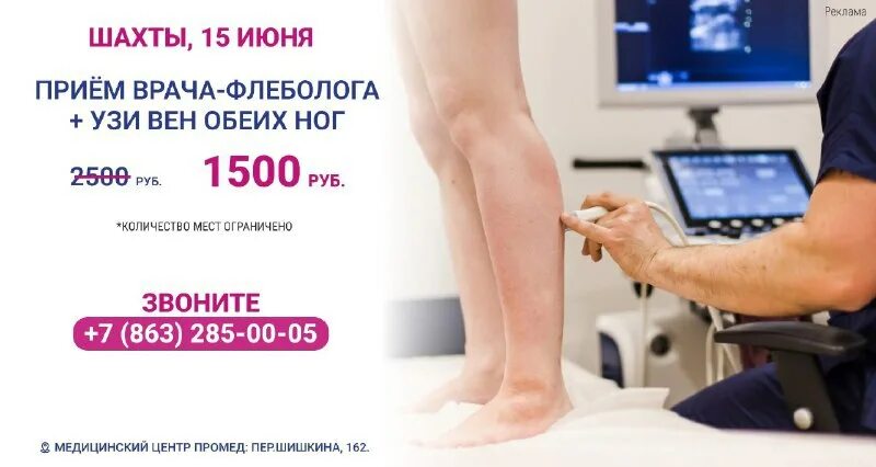 флеболог шахты. чидябе врач флеболог артур фоотович. потапов борис юрьевич флеболог. хирурги шахты. долгов сергей иванович флеболог.