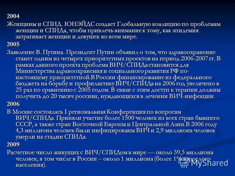 почему вич неизлечим