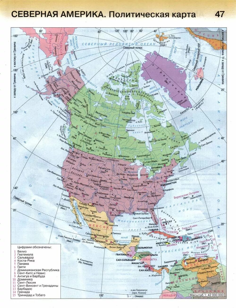 Северная Америка атлас 10-11. Экономическая карта Северной Америки 10- 11 класс атлас. Атлас по географии 7 класс политическая карта Северной Америки. Северная Америка атлас 11 класс. Столицы северной америки на контурной карте