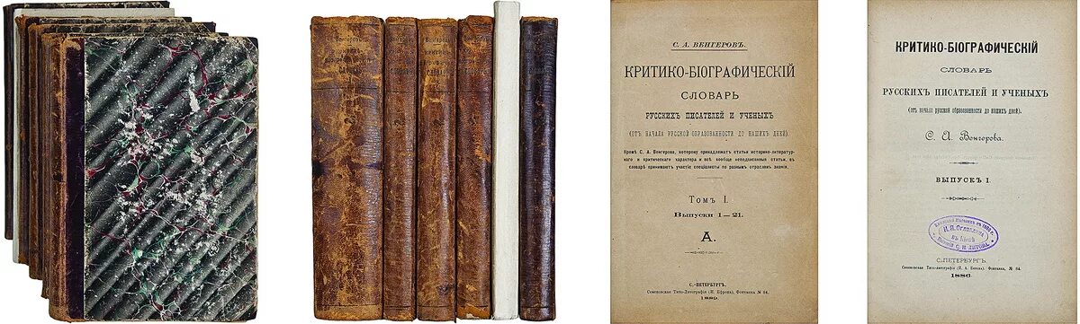 Книга русские биографии