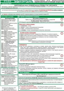 Вуз химия биология русский