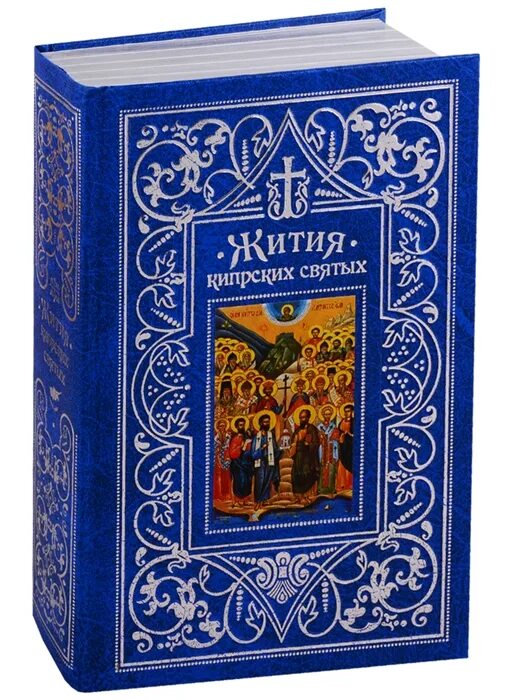 Сибирская Благозвонница иконы. Будьте святы (Сибирская Благозвонница). Сибирская Благозвонница ангелы.