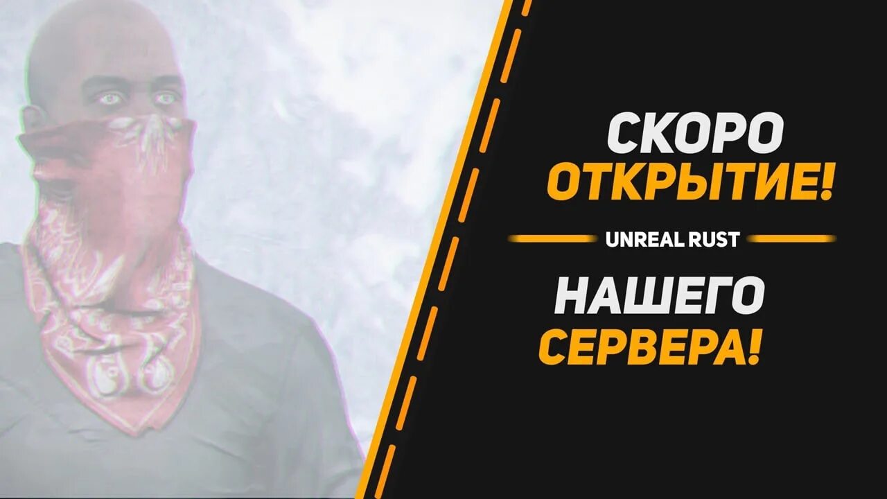 Обновление скоро выйдет. Скоро открытие. Открытие сервера SAMP. Открытие сервера баннер. Скоро открытие баннер.