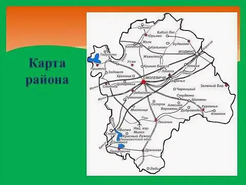 Смолевичи на карте Минской области. Смолевичи на карте Белоруссии. Карта Минской области по району Смолевичи.