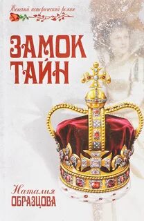 Хозяйка ольбранского замка