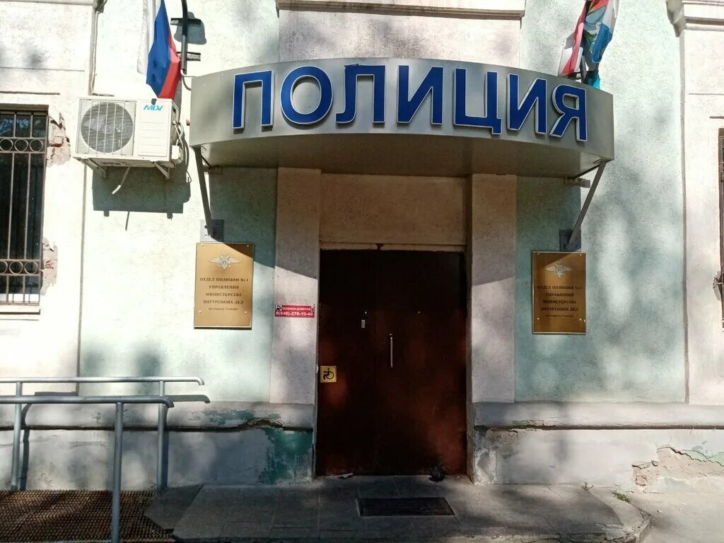 Участок полиции. 4 отделение полиции самара. Отдел полиции 4 самара октябрьский. Самара отделение полиции. Отдел полиции октябрьского района самара.