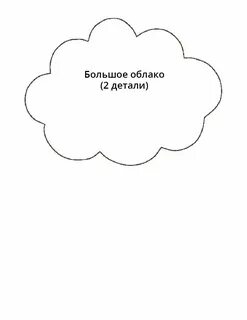 Туча схема