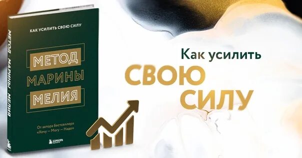 Метод мелия. Книги марии мелия. метод марии мелия.