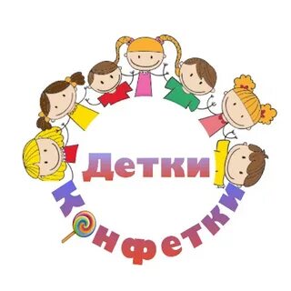 Детки конфетки минус