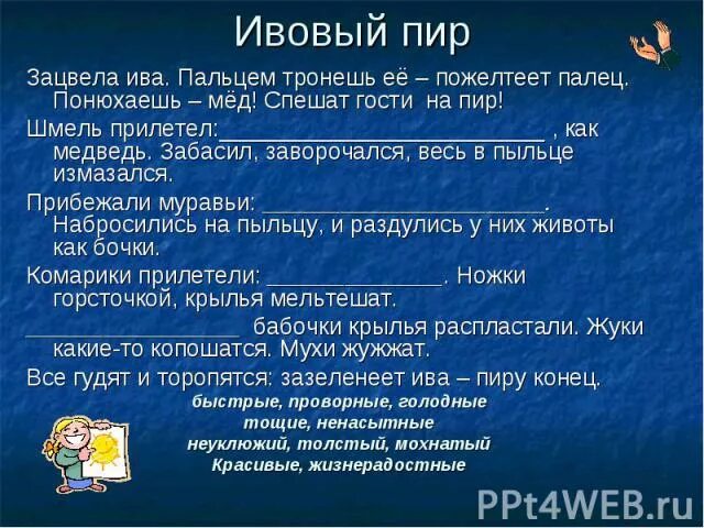 Глагол зацвел. Глагол зацвел. Орфограммы в корне 5 класс. Глагол зацвел. Орфограмма в слове.