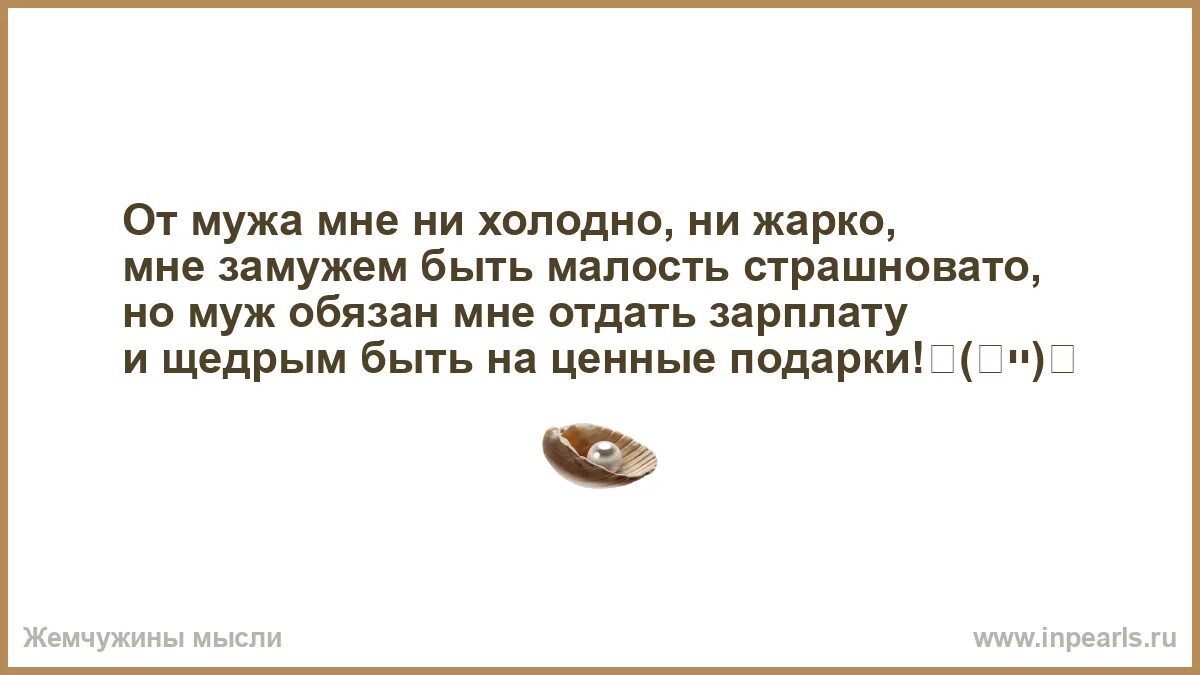 Ни горячо ни холодно. Не холодно ни жарко. Нет ни горячей ни холодной воды