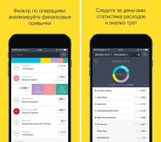 Операция в мобильном телефоне. Мобильный банк тинькофф Интерфейс приложения. Тинькофф банк приложение. Интерфейс банковского мобильного приложения. Тинькофф мобильный банк.