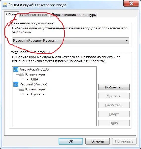 Переключение языка ввода. Как отключить автопереключение языка. Как переключить на русский язык. Как убрать английский язык на компьютере. Как установить русский язык на компьютере.