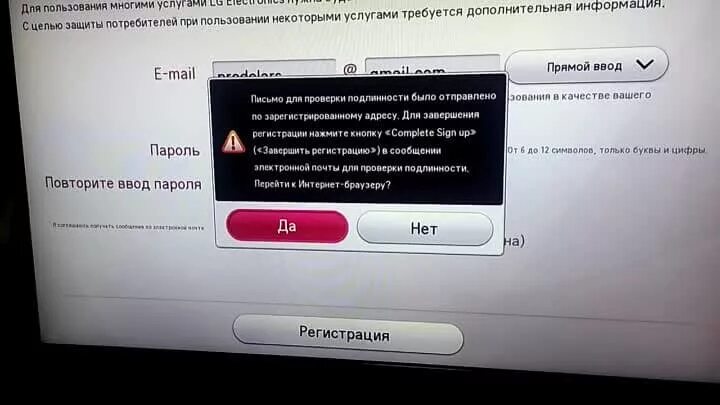 Разблокировка телевизора LG Smart TV. Пароль на телевизоре LG. Учётная запись Samsung Smart TV регистрация. Идентификатор обновления смарт ТВ LG.