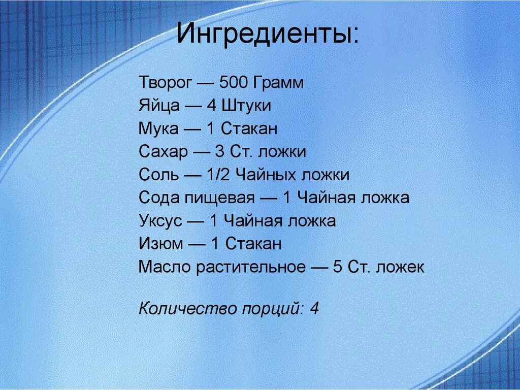 500 грамм сколько рублей. Творог в граммах в стакане. 500 Грамм это сколько. Пятьсот грамм. Творог 500.