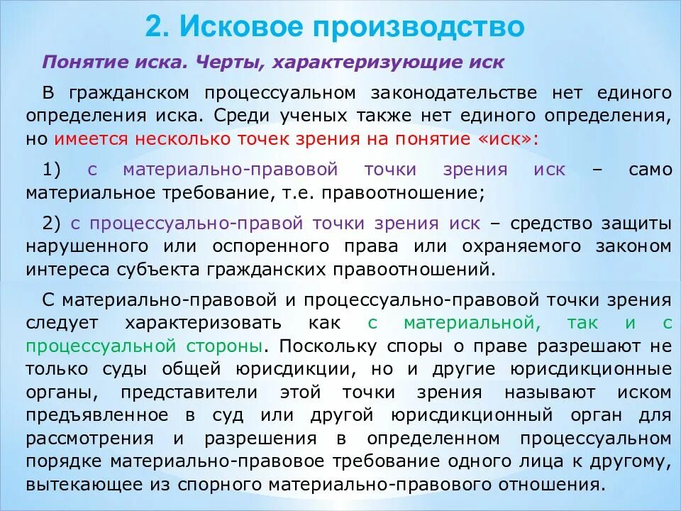 Исковые дела по гражданским спорам