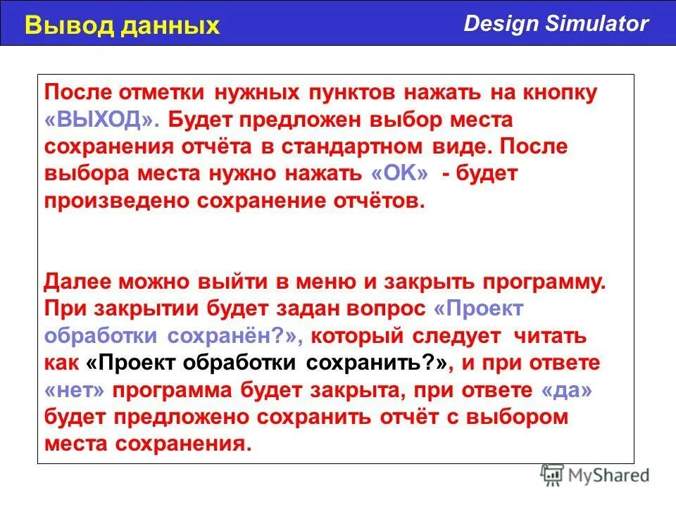 Createscreencapture java где сохраняет скриншот. Место сохраненных данных. Место сохраненных данных. Ростелеком блокировка. Сохраненные данные в памяти системы.
