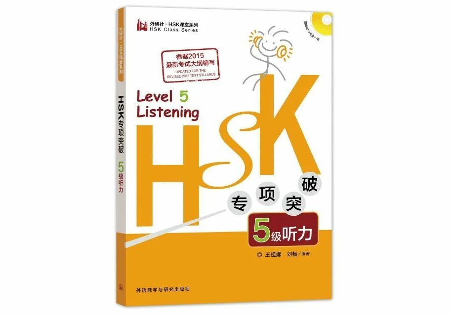 Учебник по китайскому. HSK учебники. Пособие для подготовки к HSK. Учебник по китайскому языку HSK. Wordwall hsk