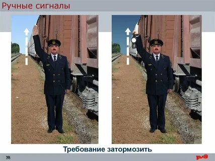 Сигнал машинисту произвести пробное торможение