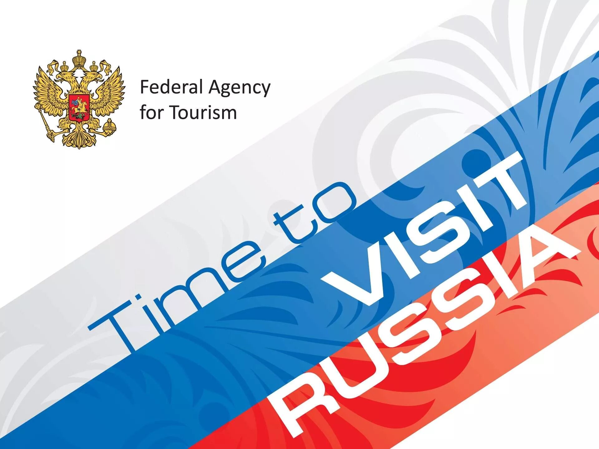 Федеральный реестр туризма