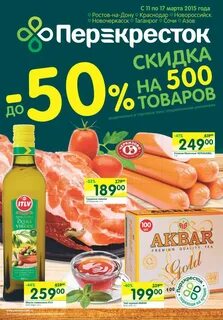 Реклама перекрестка