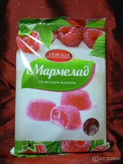 Фабрика мармелада