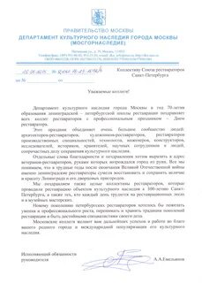 Дкн москвы