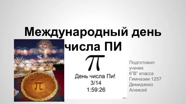 Март дата в цифрах