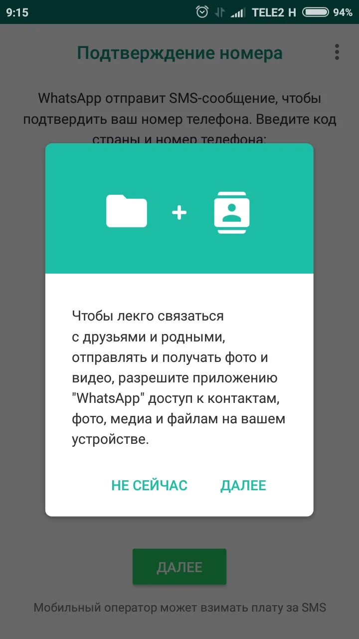 Смс код подтверждения. Приходят смс с кодом подтверждения ватсап. Ватсап не приходит смс с кодом. Не приходит код ватсап. Приходят смс с кодом подтверждения ватсап.