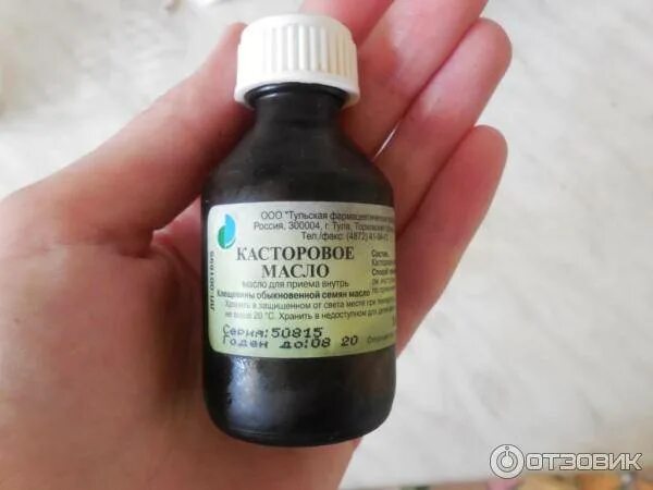 Касторовое масло для стимуляции родов. Масло от запора при беременности. Масла для стимуляции родов. Препараты при стимуляции родовой деятельности. Касторовое масло.