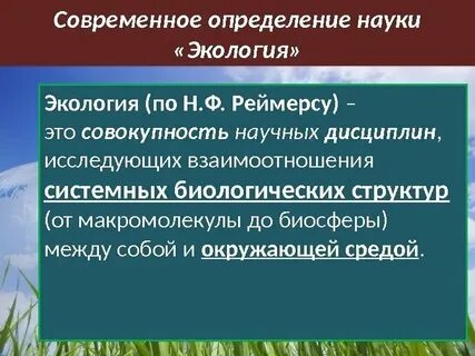 Основные определения окружающая среда